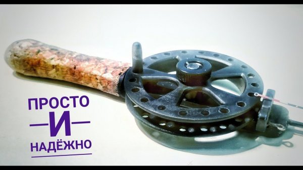 Удильник для безмотылки изготовление