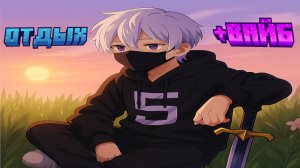 Майнкрафт Летсплей Стрим