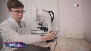 Школьник из Подмосковья случайно обнаружил уникальную бактерию