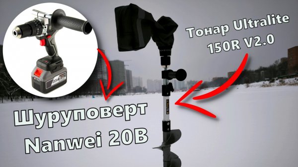 Тонар Шнек пластиковый под шуруповерт ULTRALITE 150R V2.0