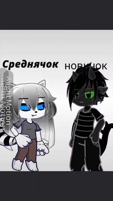 меня не съели я пришла с кооаббиком :3
не ругайте уроками завалило видео будет мало 1-3 раза в недел