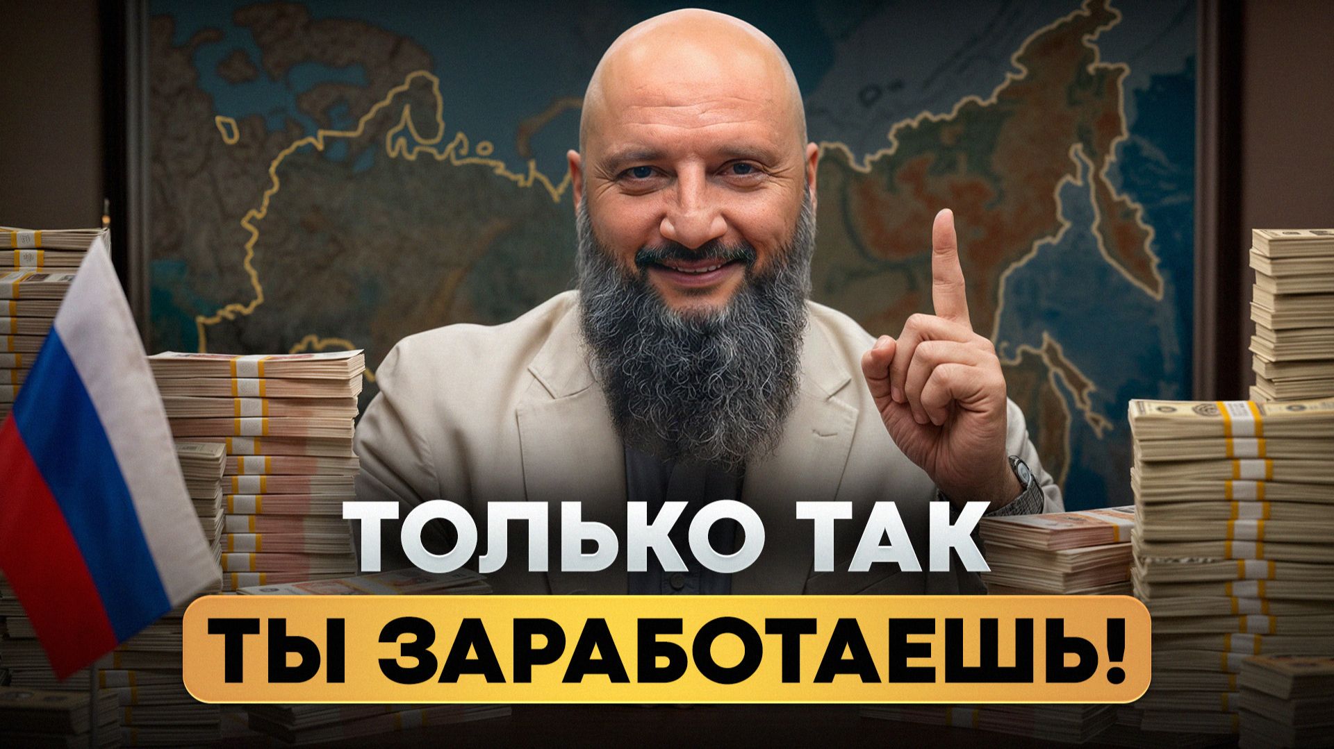 Как СТАТЬ БОГАТЫМ, если ты в России? / 5 САМЫХ ПРИБЫЛЬНЫХ профессий для БОЛЬШОГО заработка смотреть онлайн