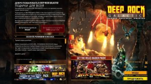 Deep Rock Galactic - рубимся с жуками