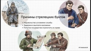Стр 161 — ГДЗ по истории России 7 класс Мединский Торкунов