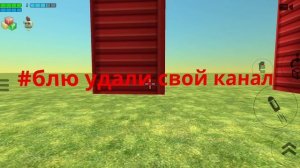 #блю удали свой канал