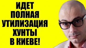 Гаспарян - Это конец