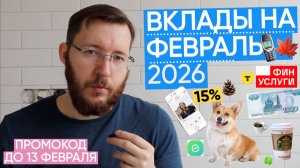 Заработок на вкладах – где процент больше? Сравнение ставок по вкладам в Т-Банк, Сбере и Финуслугах