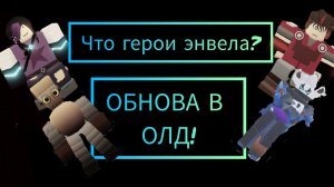 ОБНОВА В ОЛД РУАКЕНЕ,ЧТО ДОБАВИЛИ?-обзор обновы в русакен олд/RUSkasen Gameplay
