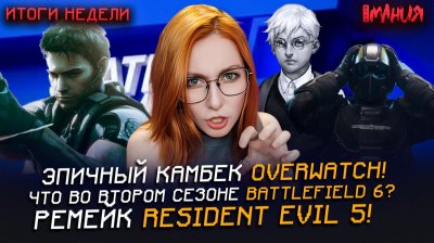 Игровые новости и обзоры