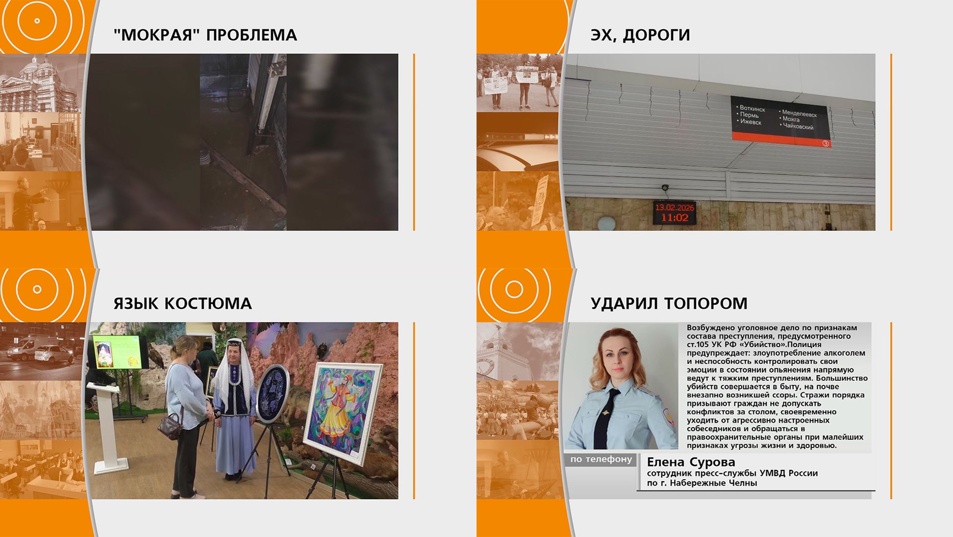 Прямой эфир: "ГОРОД в 19:00" смотреть онлайн