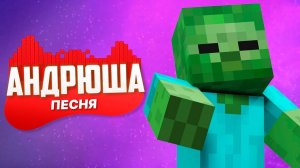 Песня-Клип  ЗОМБИ против Игрока | Minecraft Song