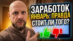 Заработок курьеров в январе в яндекс доставке и итоги месяца