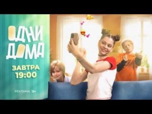 Спонсоры показа, анонсы и рекламные блоки канала Солнце 28.10.2025