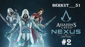 Возвращение в Монтериджони. Assassin's Creed NEXUS VR #2