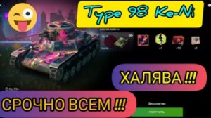 MAX Blitz Type 98 Ke-Ni обзор