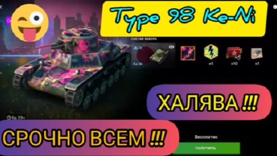 MAX Blitz Type 98 Ke-Ni обзор
