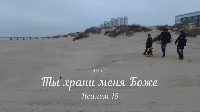 песня Ты Храни меня Боже /автор Вадим Ятковский христианская песня смотреть онлайн