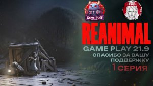 Reanimal Ночной кошмар от авторов Little Nightmares  Слепое прохождение 1 ultrawide #reanimal #coop