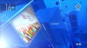 Новости | Эфир