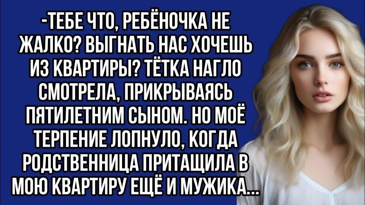 Истории из жизни|Родственники нагло|Аудио рассказы|Аудиокниги слушать онлайн|Жизненные истории