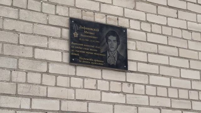 Памяти Михаила Лифановского