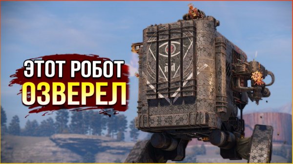 вот что значит КРУТО МОДЕРНИЗИРОВАЛ! • Crossout