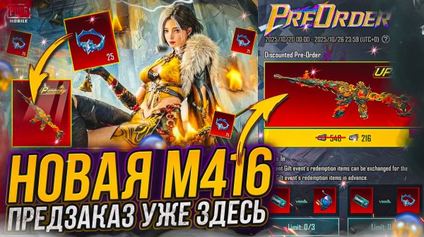 ЭТОТ ЗОЛОТОЙ СКИН ВОЗВРАЩАЮТ В PUBG MOBILE! ХАЛЯВНЫЙ BONUS PASS В ПАБГ МОБАЙЛ! МК-14 ВОЗВРАЩАЮТ!?