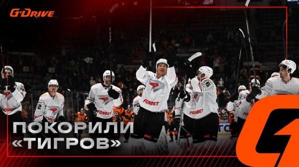 ТИГРЫ В КЛЕТКЕ | Победная раздевалка «Авангарда» после матча с «Амуром» | Первый гол Пилипенко | КХЛ