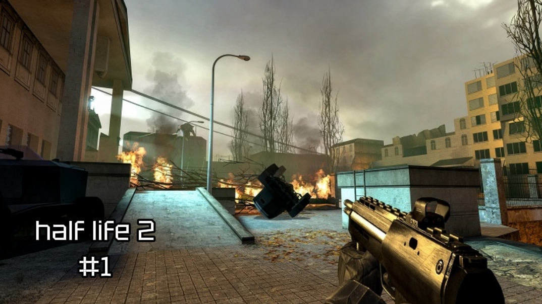 прохождение half life 2! часть 1 смотреть онлайн