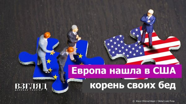 У Трампа нашли нового «серого кардинала». Энди Бейкер против Украины. Европа придумала себе врага