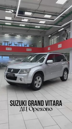 Suzuki Grand Vitara 2010 год| ДЦ Орехово
