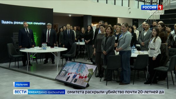 В Нальчике состоялась первая в России региональная стратегическая сессия по социальной архитектуре