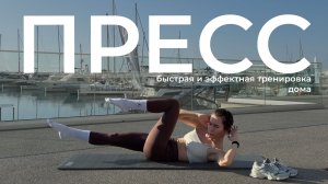 🔥 Пресс за 9 минут 🔥 Тренировка на берегу моря #hisports #пресс #прессдома