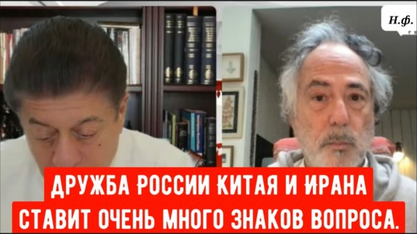 Как быть США в ситуации улучшения дружеских отношений России, Китая и Ирана?