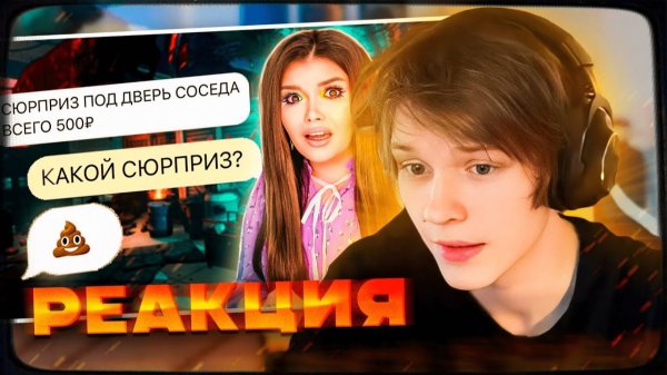 ДИПИНС СМОТРИТ ПЕРЕПИСКА С ХАЛЯВЩИКАМИ ЗАКАЗАЛА СТРАННЫЕ УСЛУГИ РЕАКЦИЯ