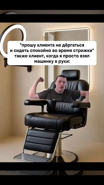 танцуем все о да #парикмахер #жиза #мемы_тикток #барбершоп #мемы #юмор смотреть онлайн
