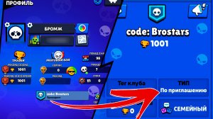 ОТ БОМЖА ДО МАЖОРА #2 - 1000 КУБКОВ И СВОЙ КЛУБ В BRAWL STARS БЕЗ ДОНАТА