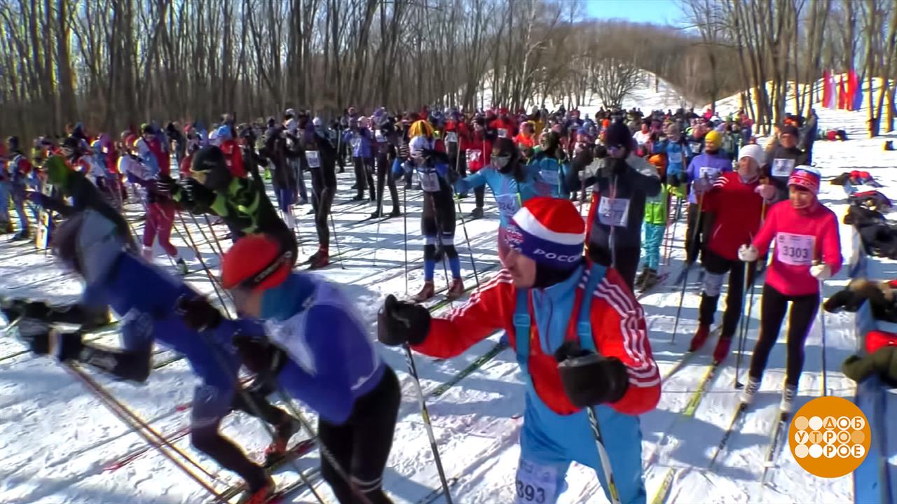 Все на "Лыжню России"! Доброе утро. Фрагмент выпуска от 13.02.2026 смотреть онлайн