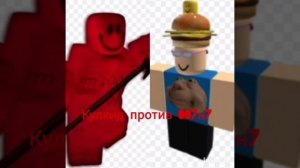 Кулкид против 007н7 музыка лмс (forsaken)