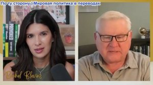 Рэйчел Блевинс - Андрей Мартьянов: Ответ на теракт Киева - «Украина перестает быть государством»
