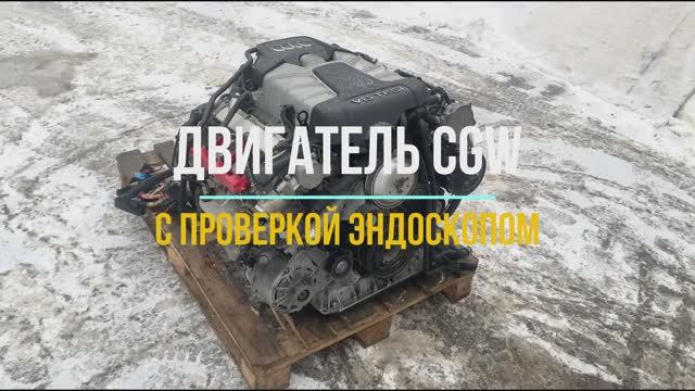 Обзорное видео с Эндоскопией на Двигатель CGW смотреть онлайн