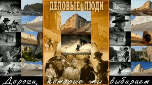 Дороги, Которые Мы Выбираем 1962 - места съёмок фильма Леонида Гайдая🎥🎞☀⛰❤