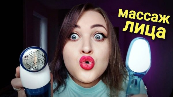 САМЫЙ ИНТЕНСИВНЫЙ АСМР 💤 БЫСТРЫЙ ШЕПОТ 💤 МАССАЖ и ЧИСТКА ЛИЧИКА 💆 ASMR шепот + ролевая игра