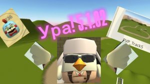 обзор нового обновления в Chicken gun  5.1.02