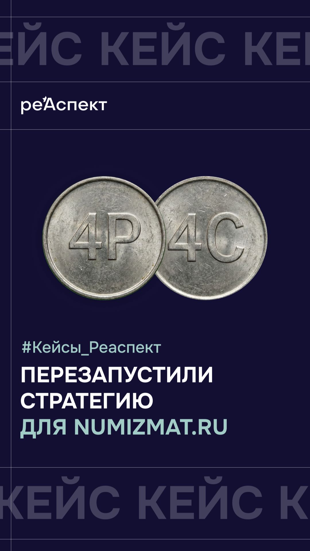 Сменили интуицию на аналитику: +144% к трафику и х2,4 к конверсии