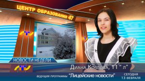 ЛН_13.02.2026