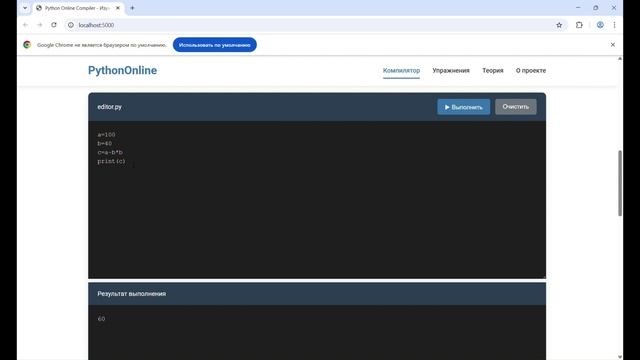 Проект Создание онлайн компилятора Python смотреть онлайн