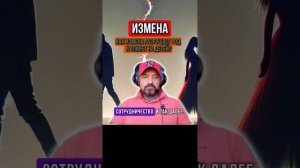 ИЗМЕНА. КАК ИЗМЕНА РАЗРУШАЕТ РОД И ВЛИЯЕТ НА ДЕТЕЙ
