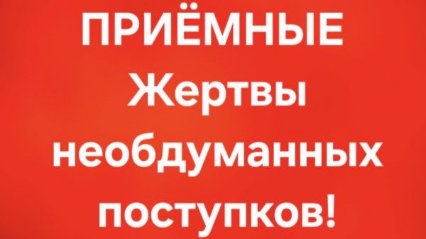 Приёмные/В последних сериях.