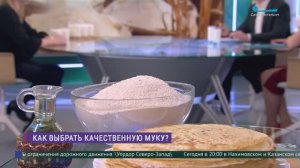 Как выбрать качественную муку?